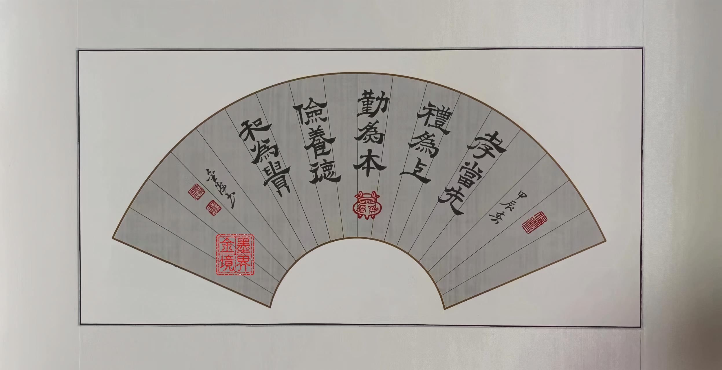 Filial Piety, Courtesy, Diligence, Frugality, Harmony