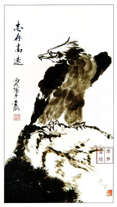 Soaring Ambition · Chinese Painting
